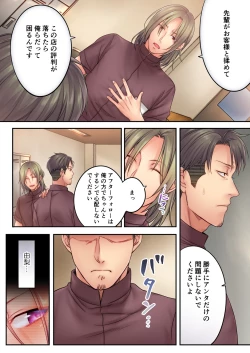 Page 8 of Haitteru...! Otto no Me no Mae de Aragaenai Netori Esthe 8
