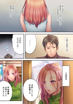 Page 9 of Haitteru...! Otto no Me no Mae de Aragaenai Netori Esthe 8