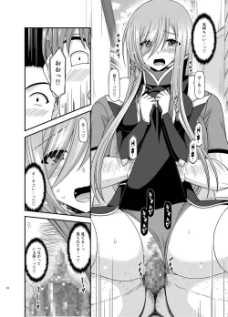 Page 122 of Melon ga Chou Shindou! R Soushuuhen IV