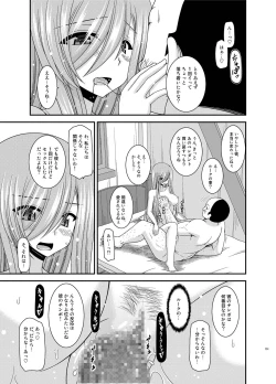 Page 151 of Melon ga Chou Shindou! R Soushuuhen IV