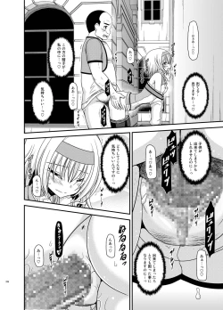 Page 226 of Melon ga Chou Shindou! R Soushuuhen IV