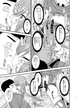 Page 25 of Melon ga Chou Shindou! R Soushuuhen IV