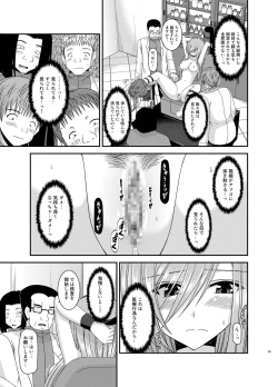 Page 69 of Melon ga Chou Shindou! R Soushuuhen IV