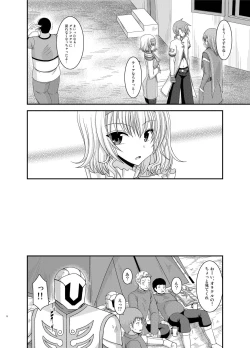 Page 6 of Melon ga Chou Shindou! R Soushuuhen IV