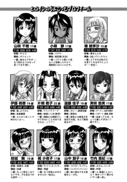 Page 196 of Gutto Onedari