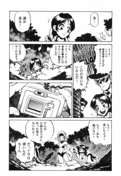 Page 105 of The Black Mages