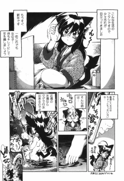 Page 151 of The Black Mages