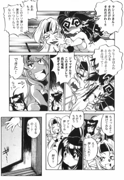 Page 63 of The Black Mages