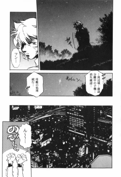 Page 81 of The Black Mages