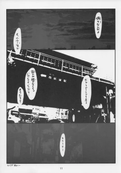 Page 10 of Owari wo Tsugumono