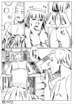 Page 11 of Skin Experiment（潜水员汉化）