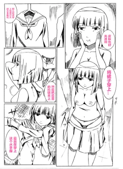 Page 5 of Skin Experiment（潜水员汉化）