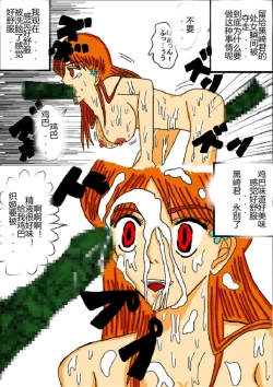 Page 103 of Sennou Kyouikushitsu