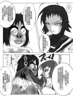 Page 111 of Sennou Kyouikushitsu