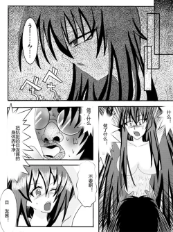 Page 117 of Sennou Kyouikushitsu