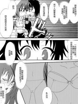 Page 119 of Sennou Kyouikushitsu