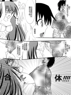 Page 120 of Sennou Kyouikushitsu