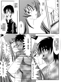 Page 121 of Sennou Kyouikushitsu