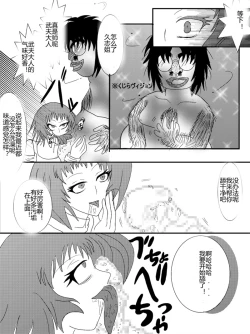 Page 127 of Sennou Kyouikushitsu