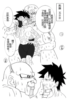 Page 12 of Sennou Kyouikushitsu