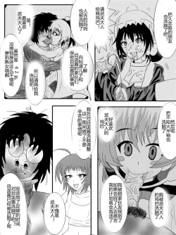 Page 133 of Sennou Kyouikushitsu