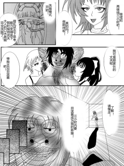 Page 134 of Sennou Kyouikushitsu