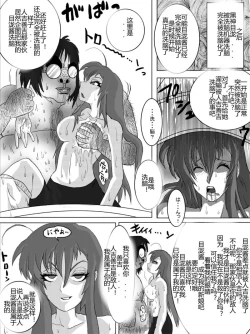 Page 135 of Sennou Kyouikushitsu