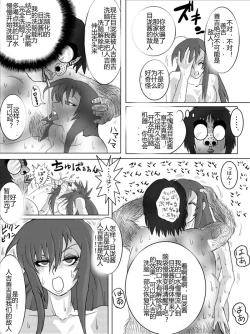 Page 136 of Sennou Kyouikushitsu