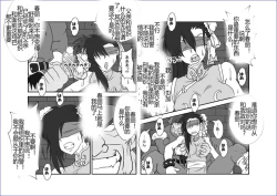 Page 161 of Sennou Kyouikushitsu