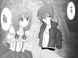 Page 175 of Sennou Kyouikushitsu