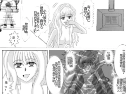 Page 186 of Sennou Kyouikushitsu