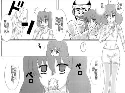 Page 189 of Sennou Kyouikushitsu