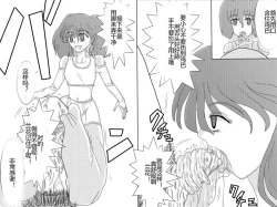 Page 190 of Sennou Kyouikushitsu