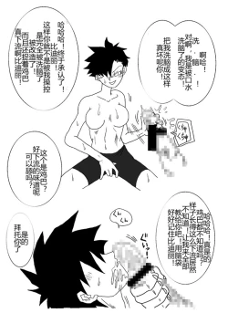 Page 19 of Sennou Kyouikushitsu