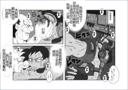 Page 218 of Sennou Kyouikushitsu