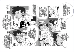 Page 241 of Sennou Kyouikushitsu