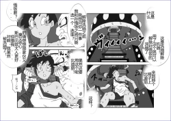 Page 243 of Sennou Kyouikushitsu