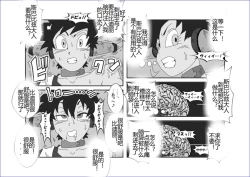 Page 244 of Sennou Kyouikushitsu