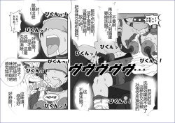 Page 246 of Sennou Kyouikushitsu