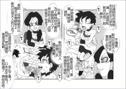 Page 257 of Sennou Kyouikushitsu