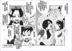 Page 265 of Sennou Kyouikushitsu