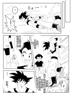 Page 285 of Sennou Kyouikushitsu