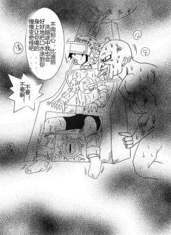 Page 28 of Sennou Kyouikushitsu