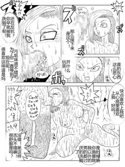 Page 307 of Sennou Kyouikushitsu