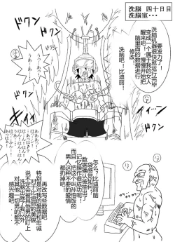 Page 30 of Sennou Kyouikushitsu