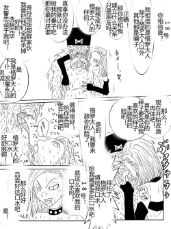 Page 321 of Sennou Kyouikushitsu