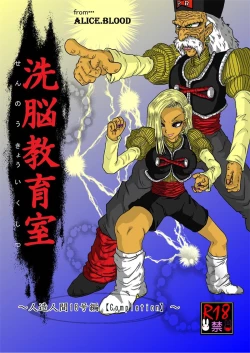 Page 331 of Sennou Kyouikushitsu