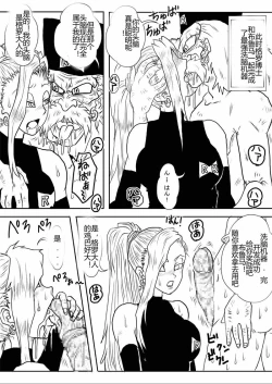 Page 345 of Sennou Kyouikushitsu