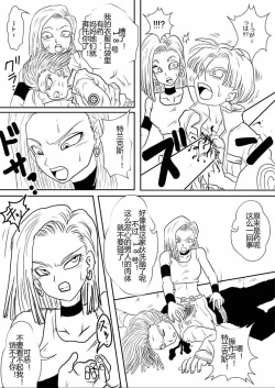 Page 354 of Sennou Kyouikushitsu