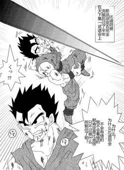 Page 35 of Sennou Kyouikushitsu